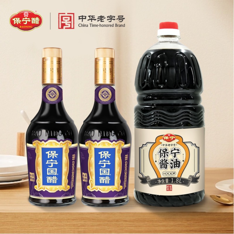 保宁醋保宁国醋特级酱油套餐正宗保宁醋纯粮食酿造厨房家用调味品