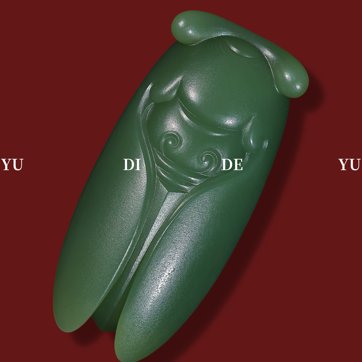 碧玉丨仿古蝉丨苏工