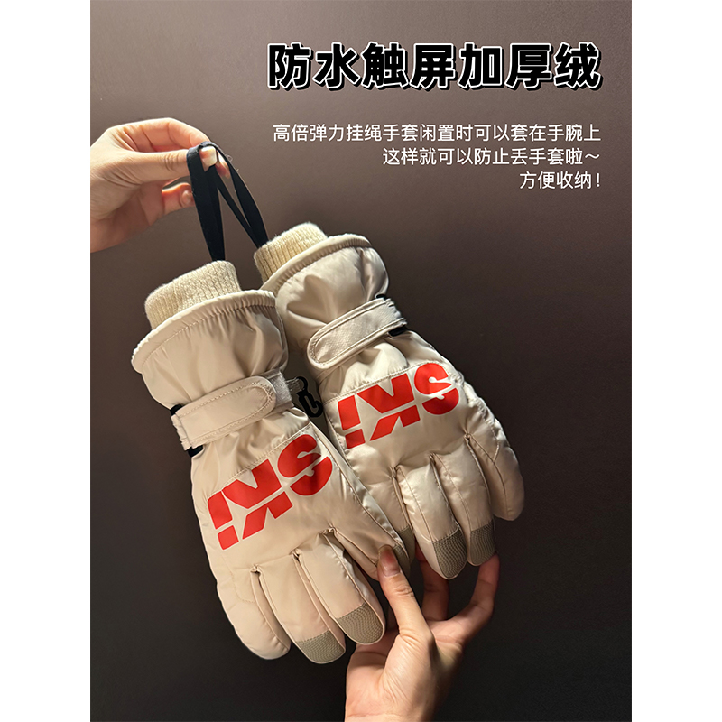 滑雪手套男女冬加厚绒棉保暖防寒风触屏防滑户外骑摩托电动车玩雪