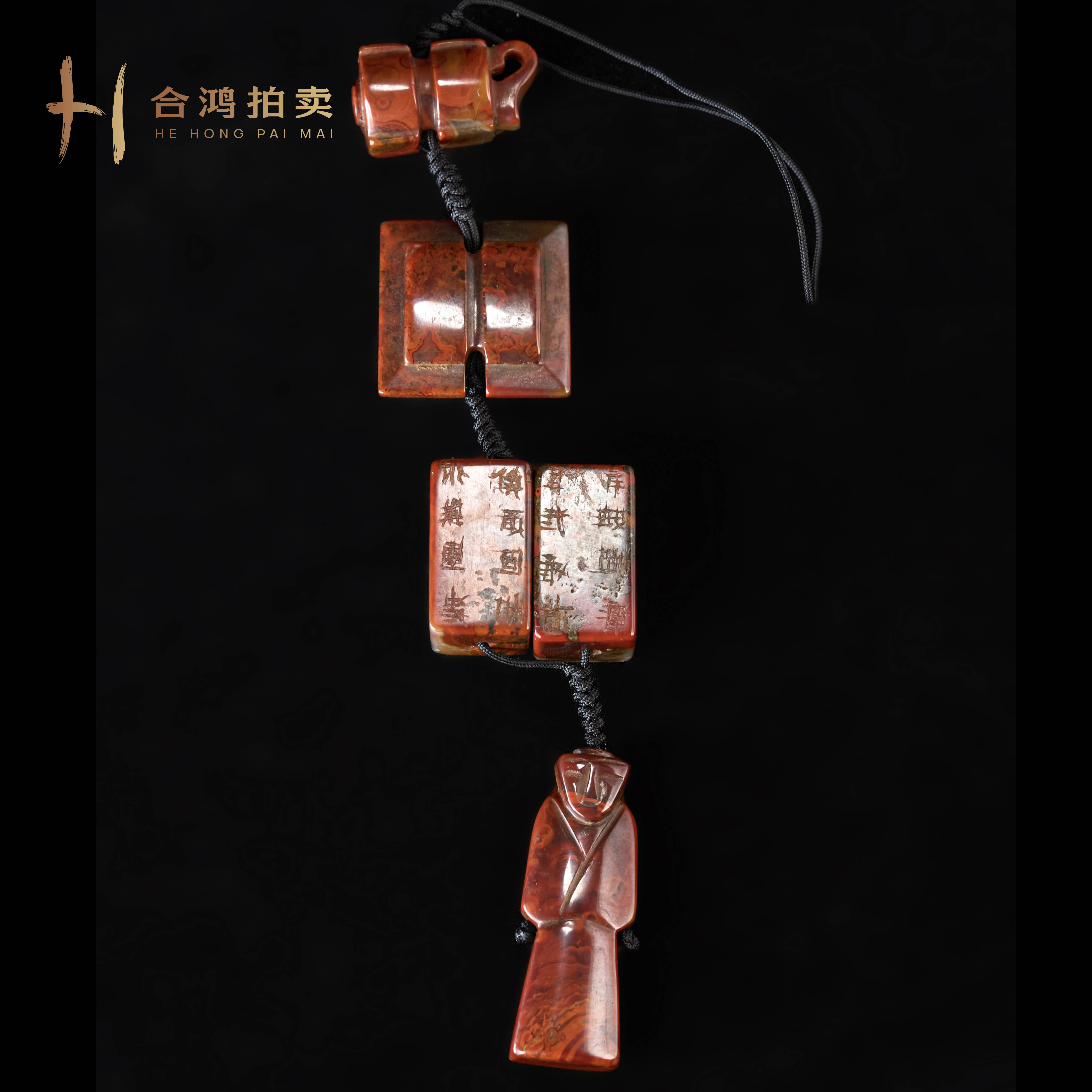 A072 明代 红缟玛瑙冈卯翁仲工字佩司南佩多宝串