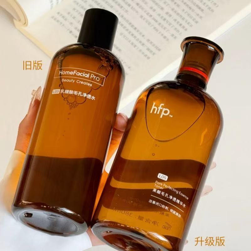 【年底大促】hfp果酸精粹水湿敷乳糖酸爽肤水保湿干皮补水保湿水