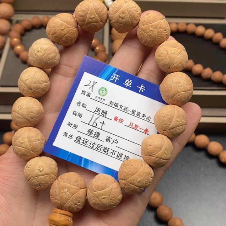 凤眼菩提手串凤眼手串2x