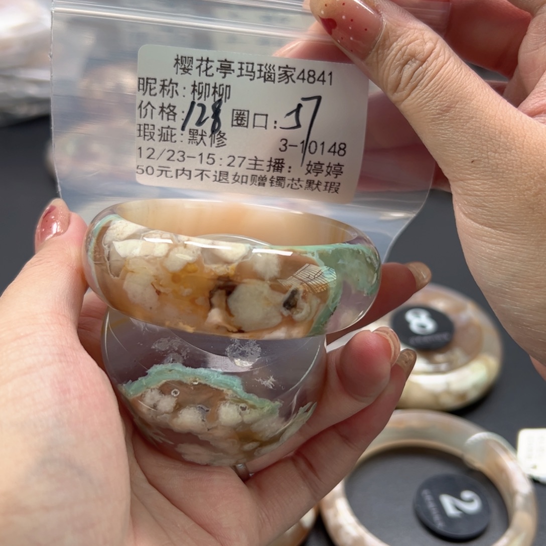 柳***柳玛瑙/玉髓未镶嵌手镯