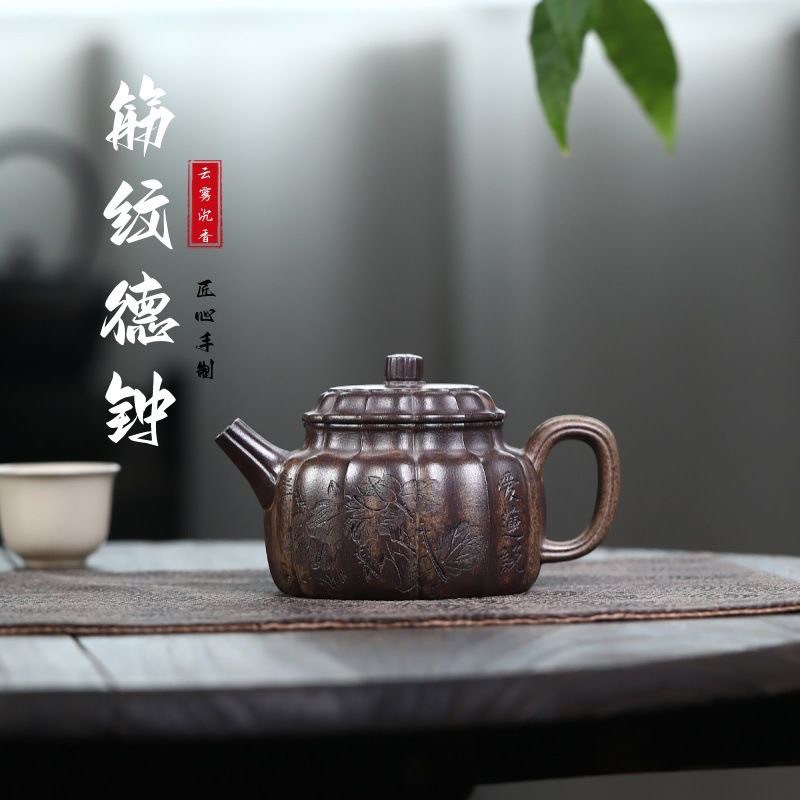 300cc 宜兴紫砂壶 云雾沉香手工制作筋纹德钟 精美家用茶壶茶具