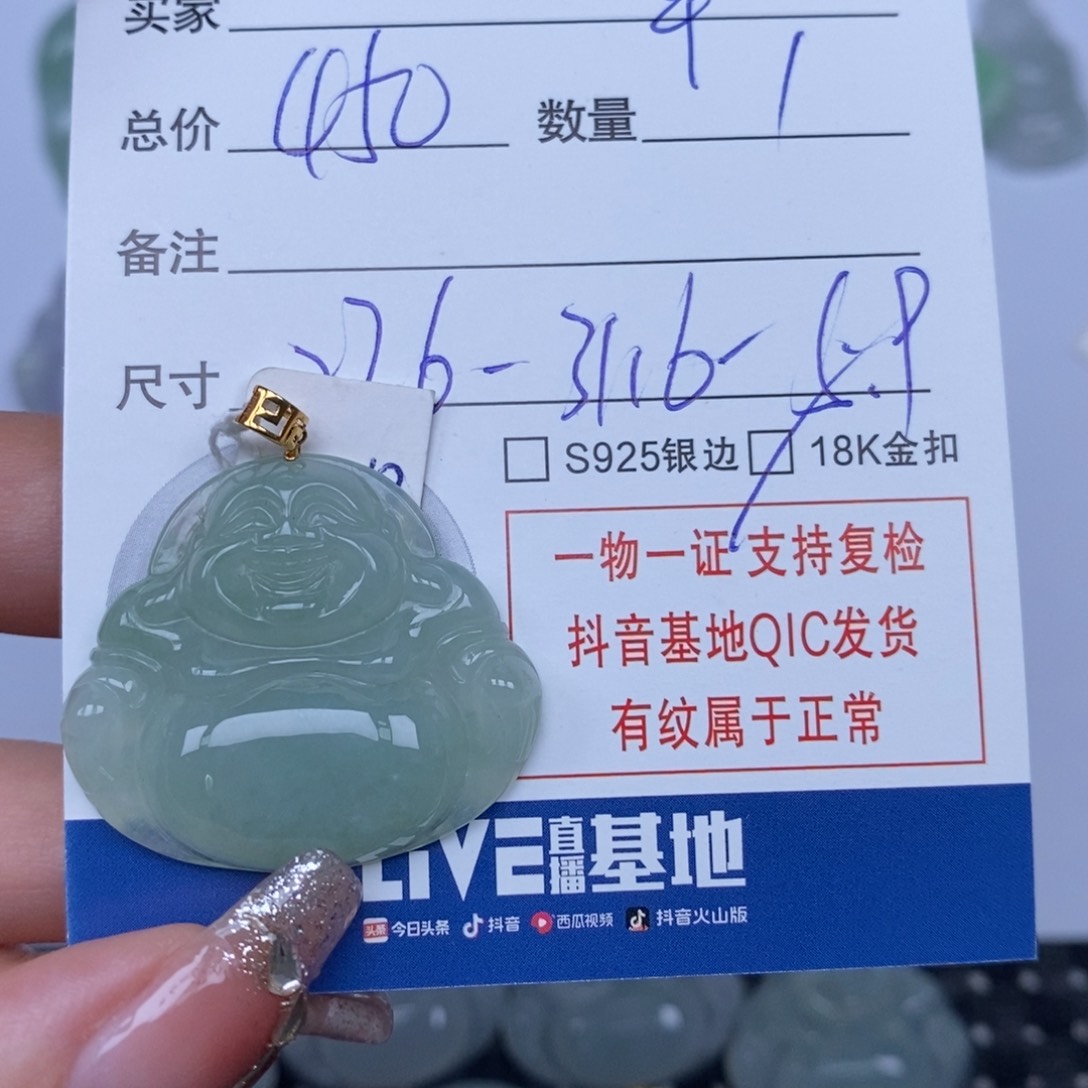 翡翠颈饰未镶嵌?****?天然