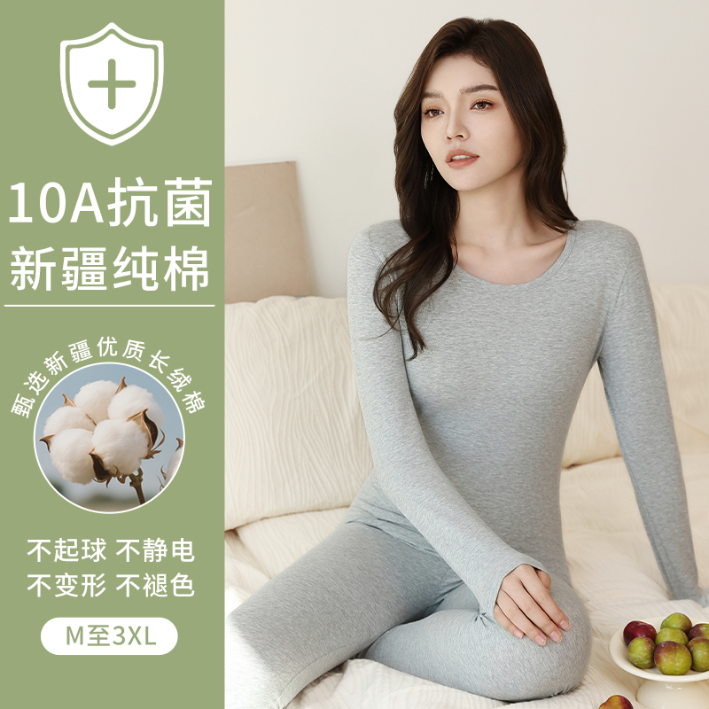 【95棉无痕保暖内衣】新款秋衣秋裤内穿打底衫修身套装#2001【四季】