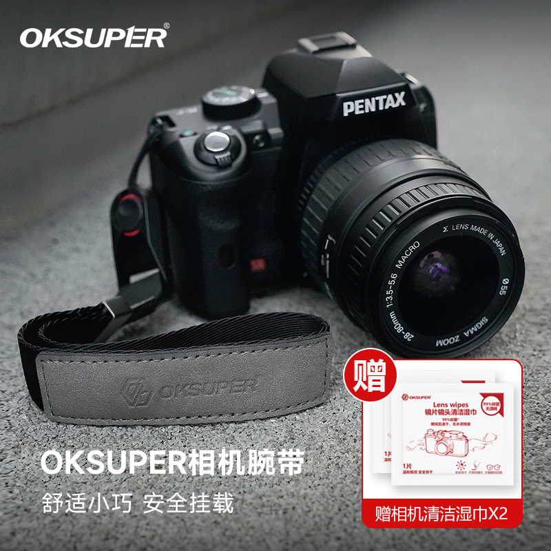 OKSUPER相机手腕带快拆单反微单手绳尼龙透气钢丝拉尾扣具高承重
