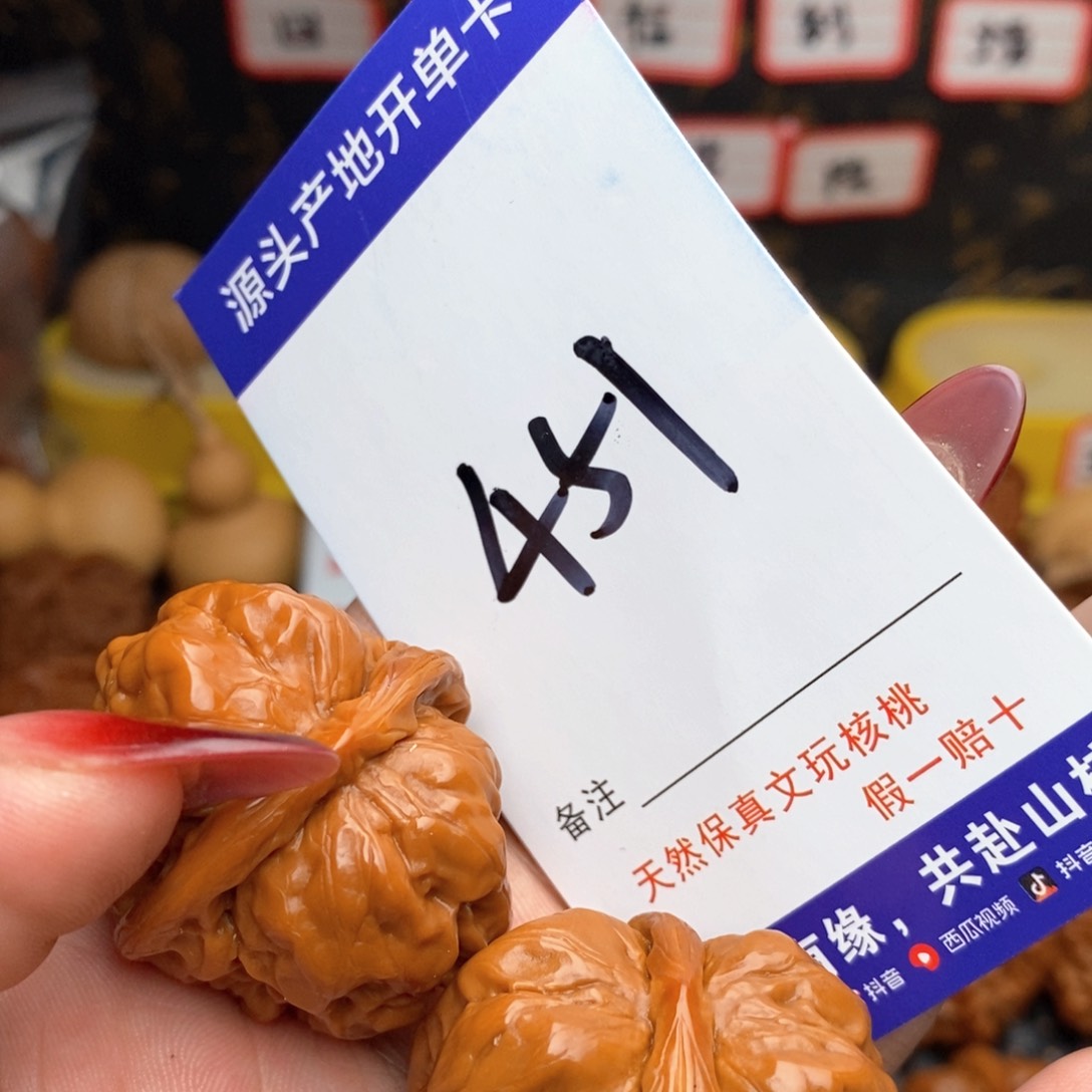 文玩核桃把件否*得核桃