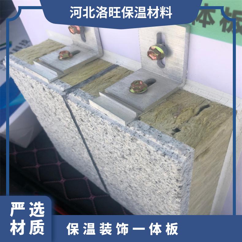 防火装饰家用一体板隔音降噪外墙保温装饰一体板厂家直销