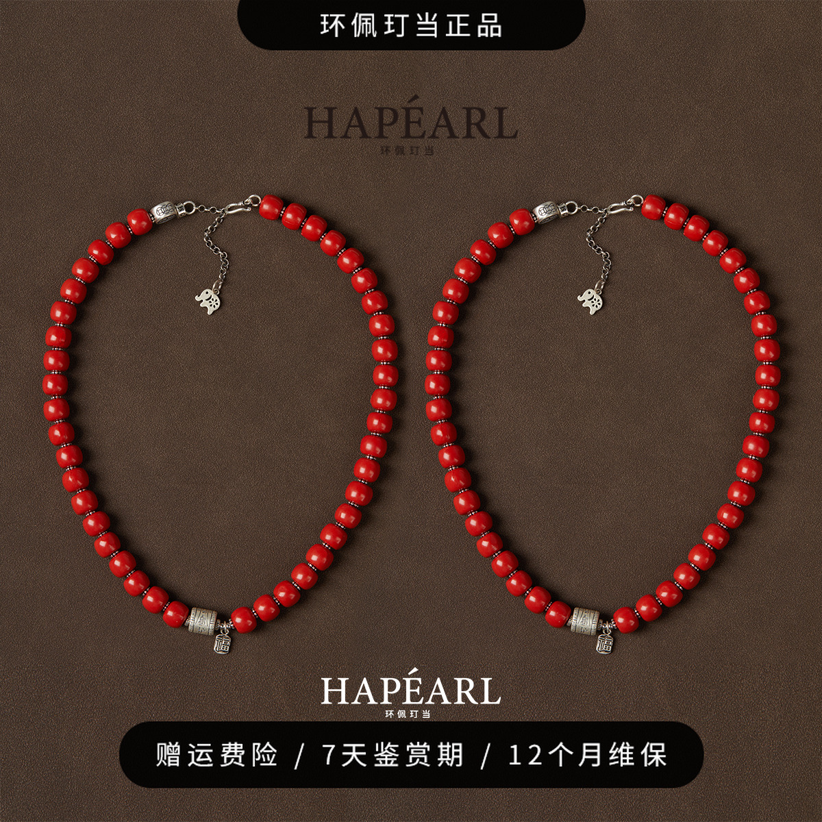 环佩玎当 含辰砂工艺品昭华朱砂手工银项链（多样性发1件）