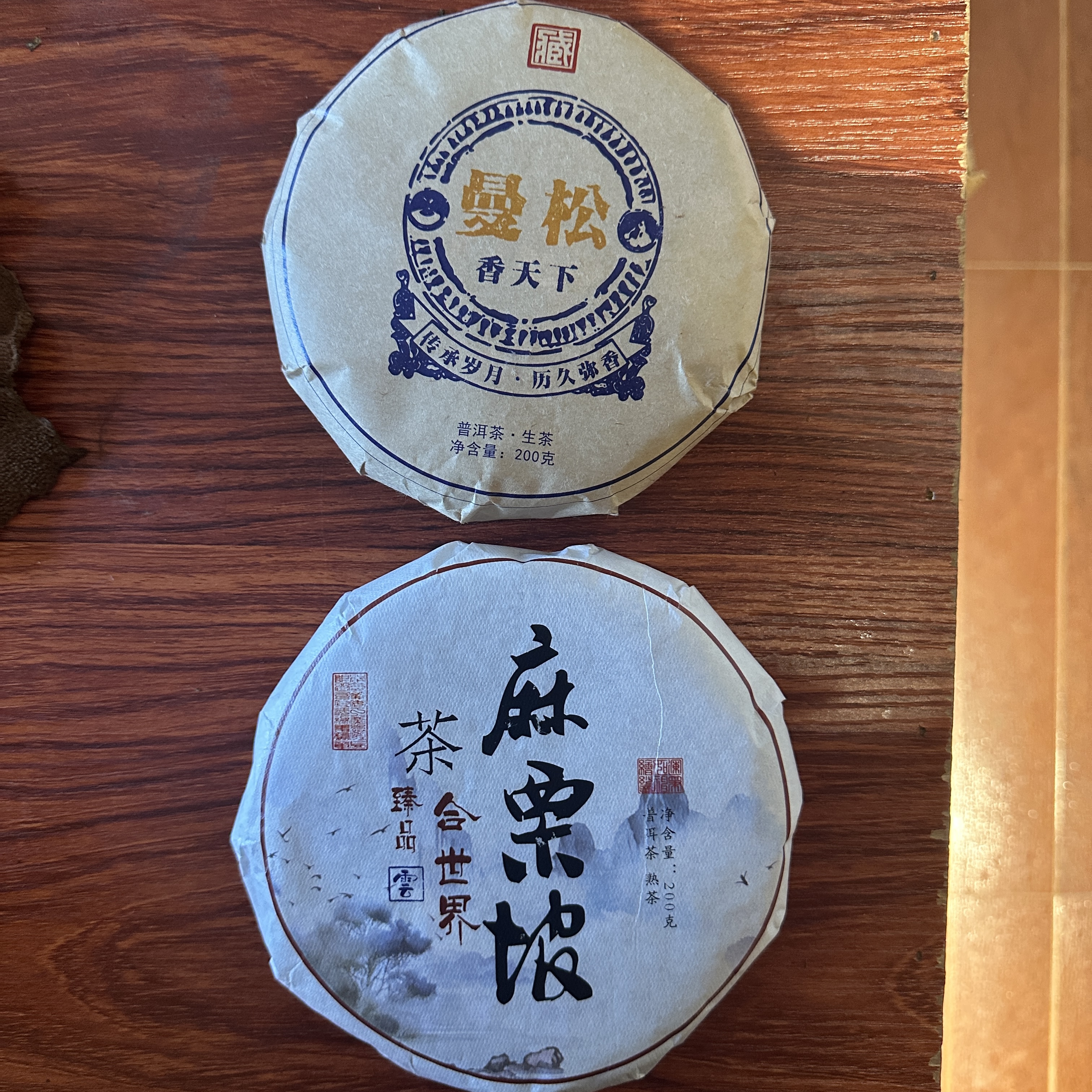 【高货上新】“香天下”-“合世界”曼松麻栗坡普洱古树贡茶组合