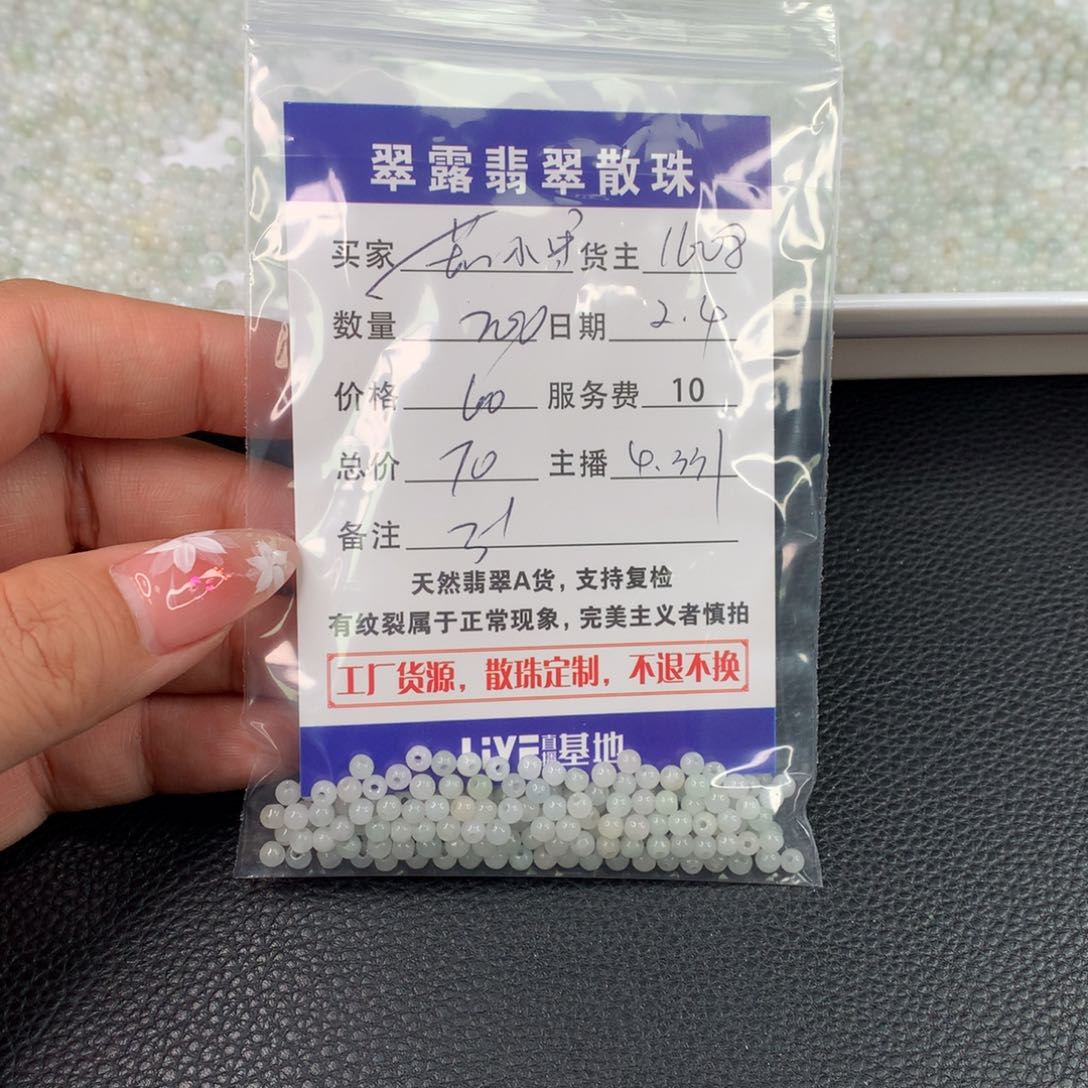 翡翠手链未镶嵌꒰****?翡翠散珠DIY多样性自发