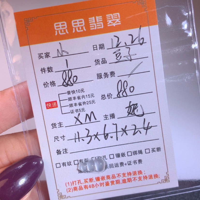 【闪购商品】颈饰未镶嵌翡翠?**小