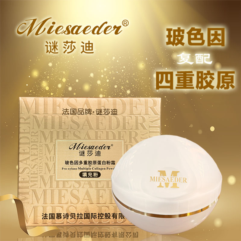 【填充粉】胶原蛋白纯原料(淡化细纹/饱满/抗皱)