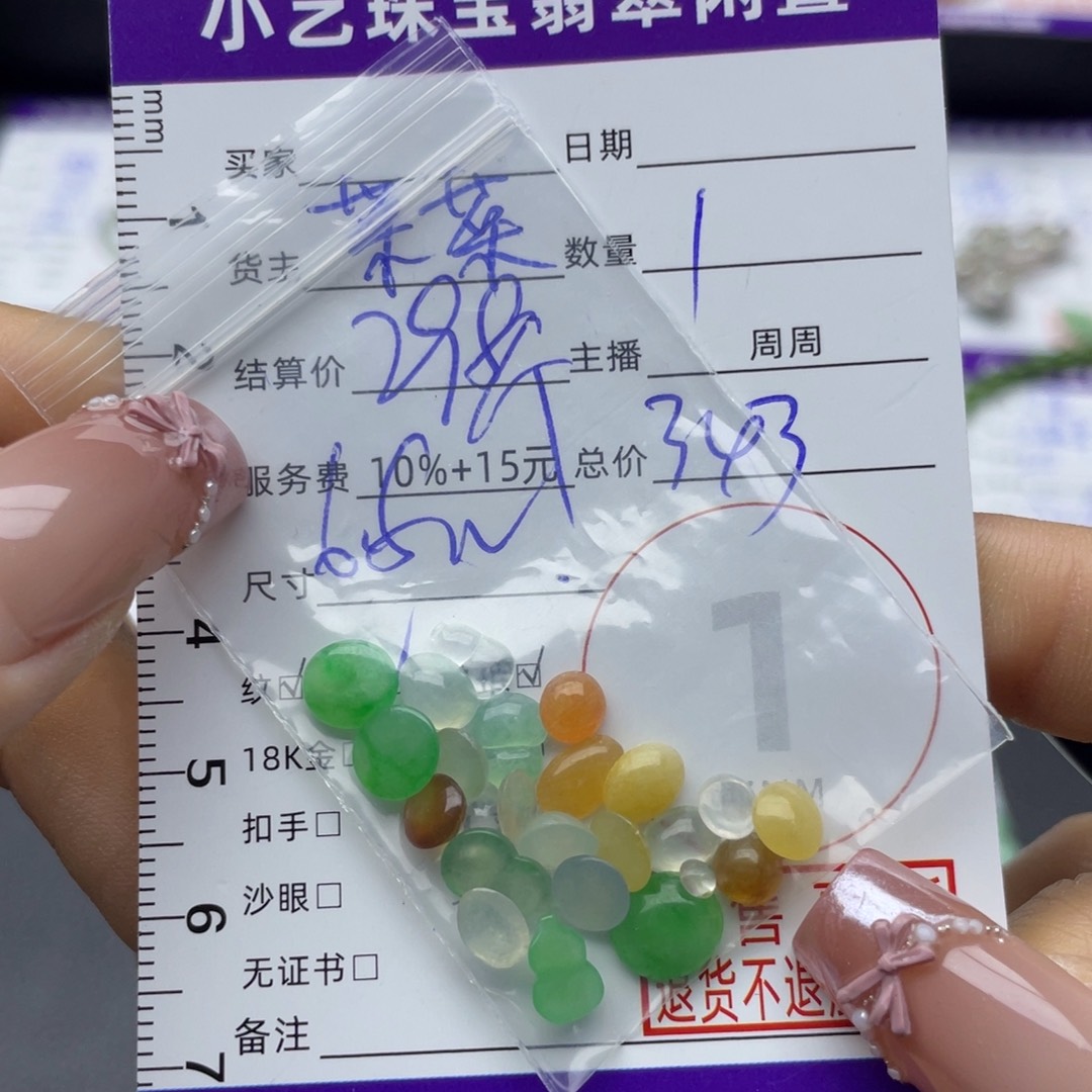 翡翠未镶嵌颈饰吊坠