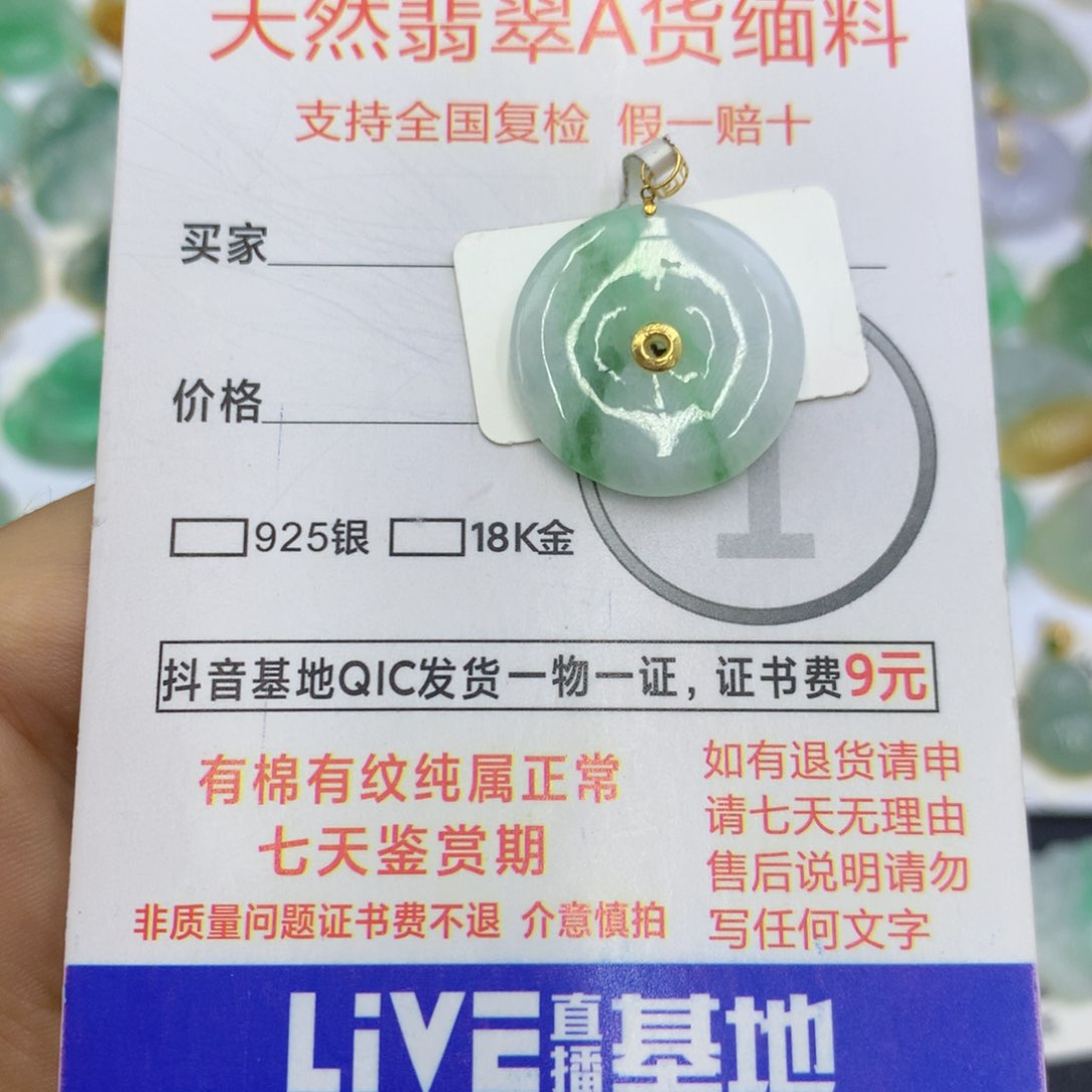 翡翠颈饰18K金镶嵌翡翠