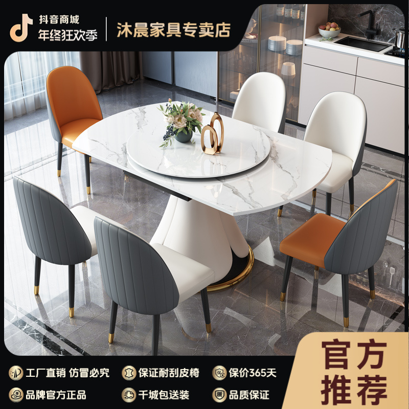 沐晨轻奢岩板旋转餐桌可变圆桌现代简约可伸缩折叠一体家用吃饭桌