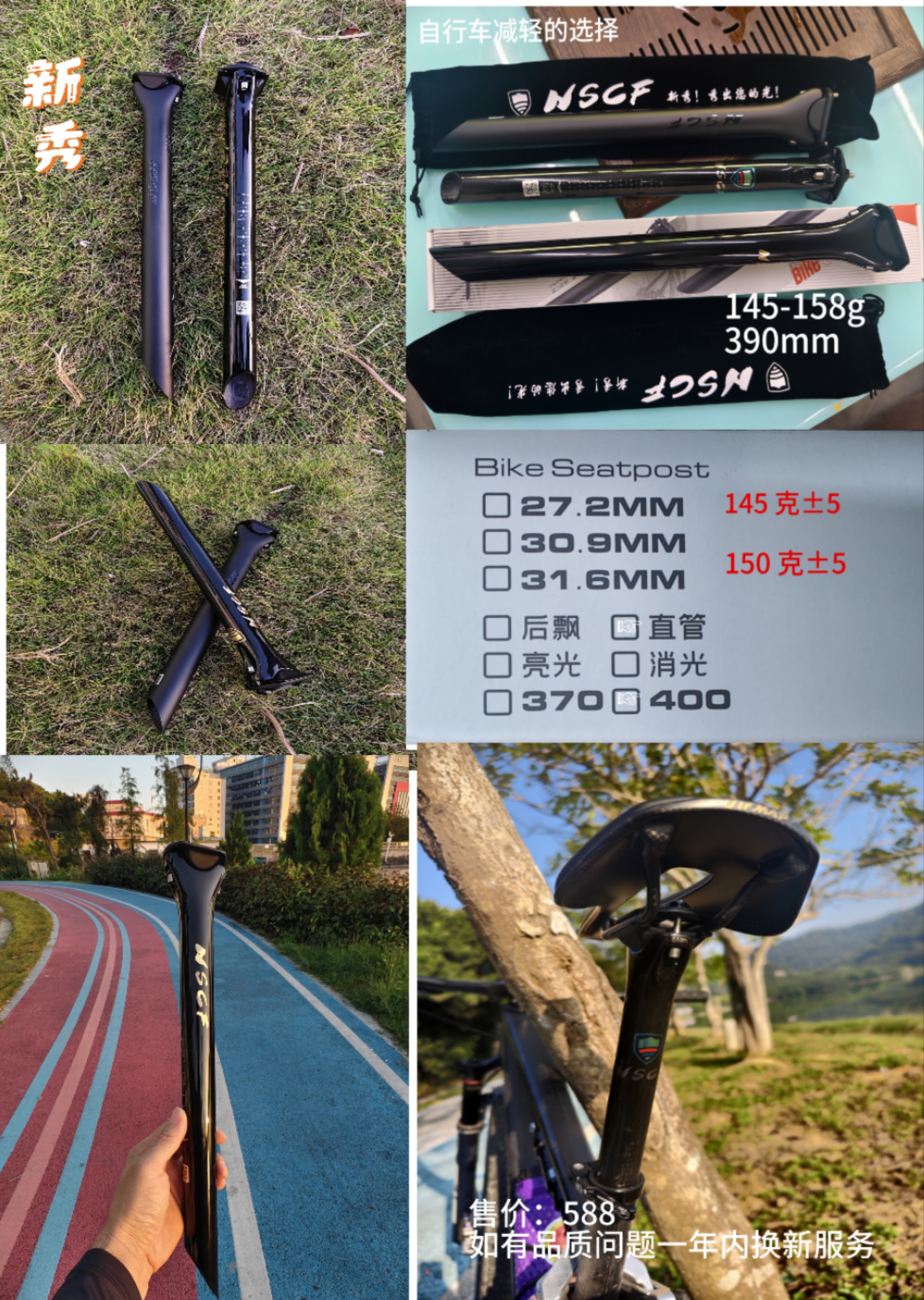 新秀超轻坐管 27.2/30.9/31.6 一年摔坏意外损坏包换