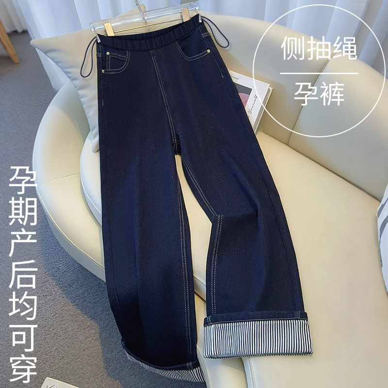 春秋季孕妇裤新款牛仔裤时尚减龄孕期宽松直筒裤韩版大码阔腿裤女