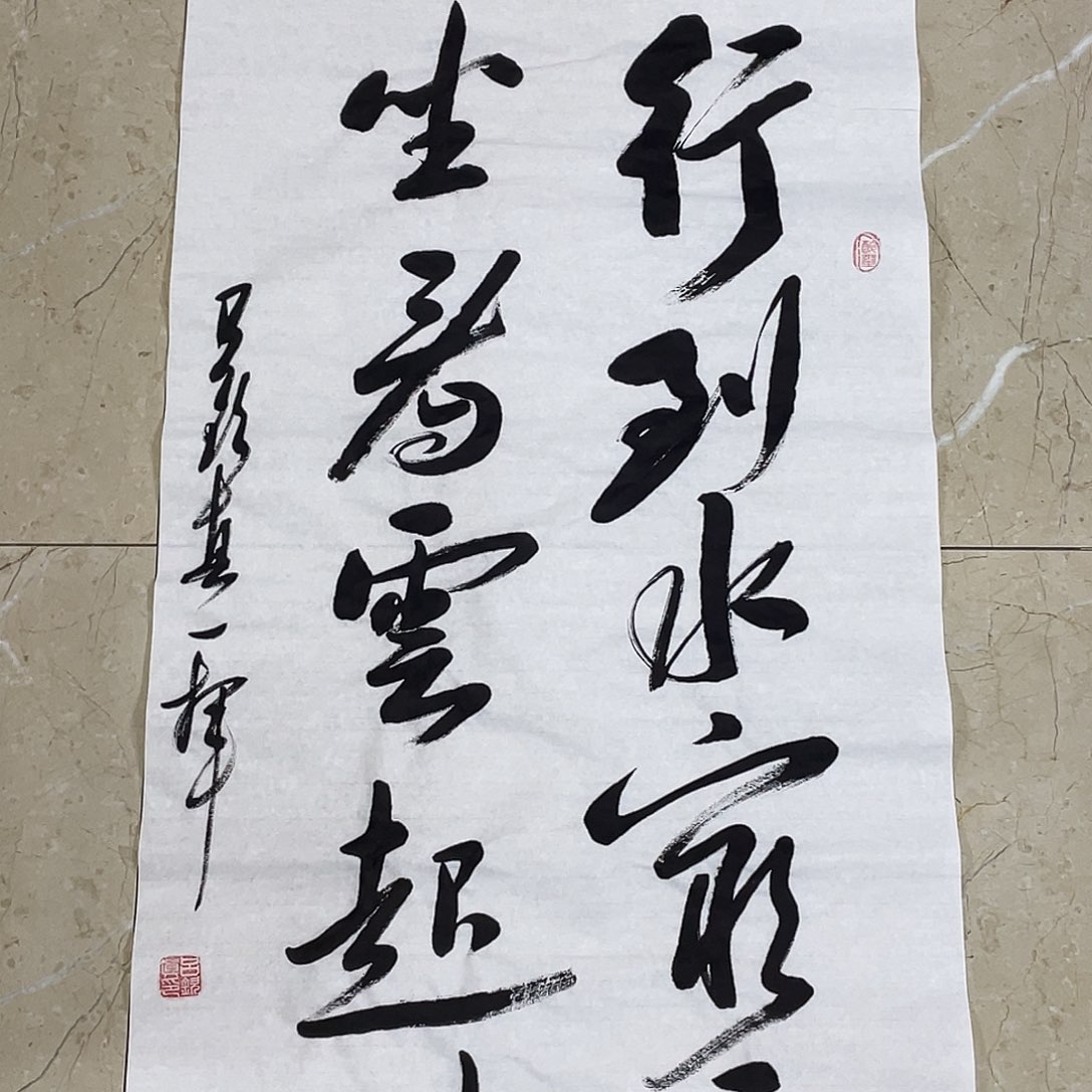 书法Lvqinzhenshufa