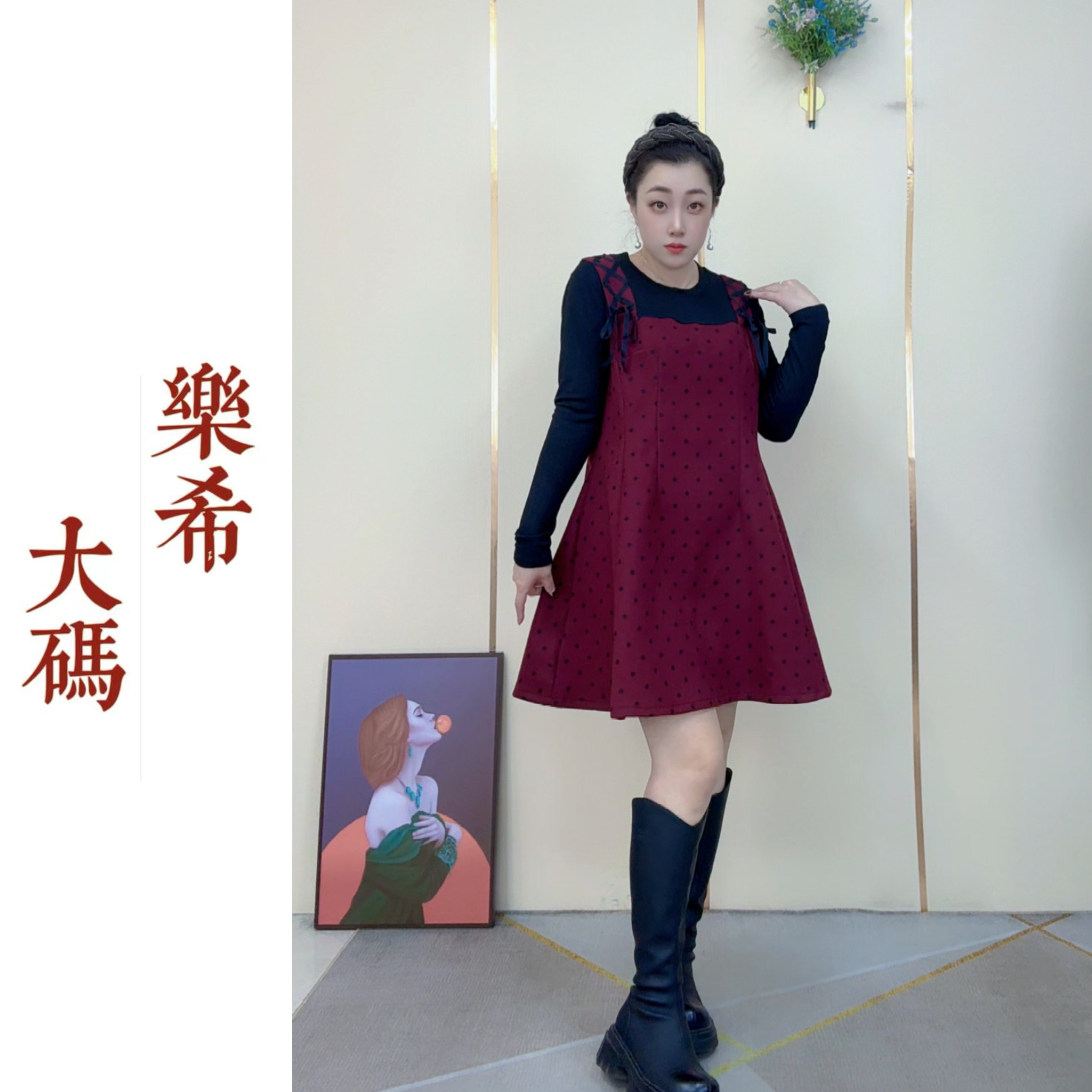 《乐希大码》法式气质高级感波点背带假两件收腰气质连衣裙