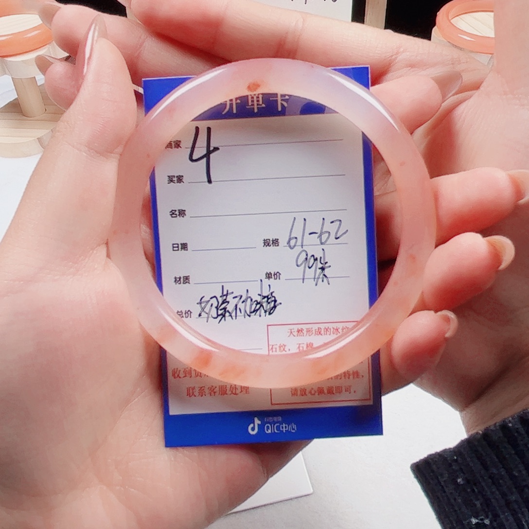 奶****石英质玉未镶嵌手镯