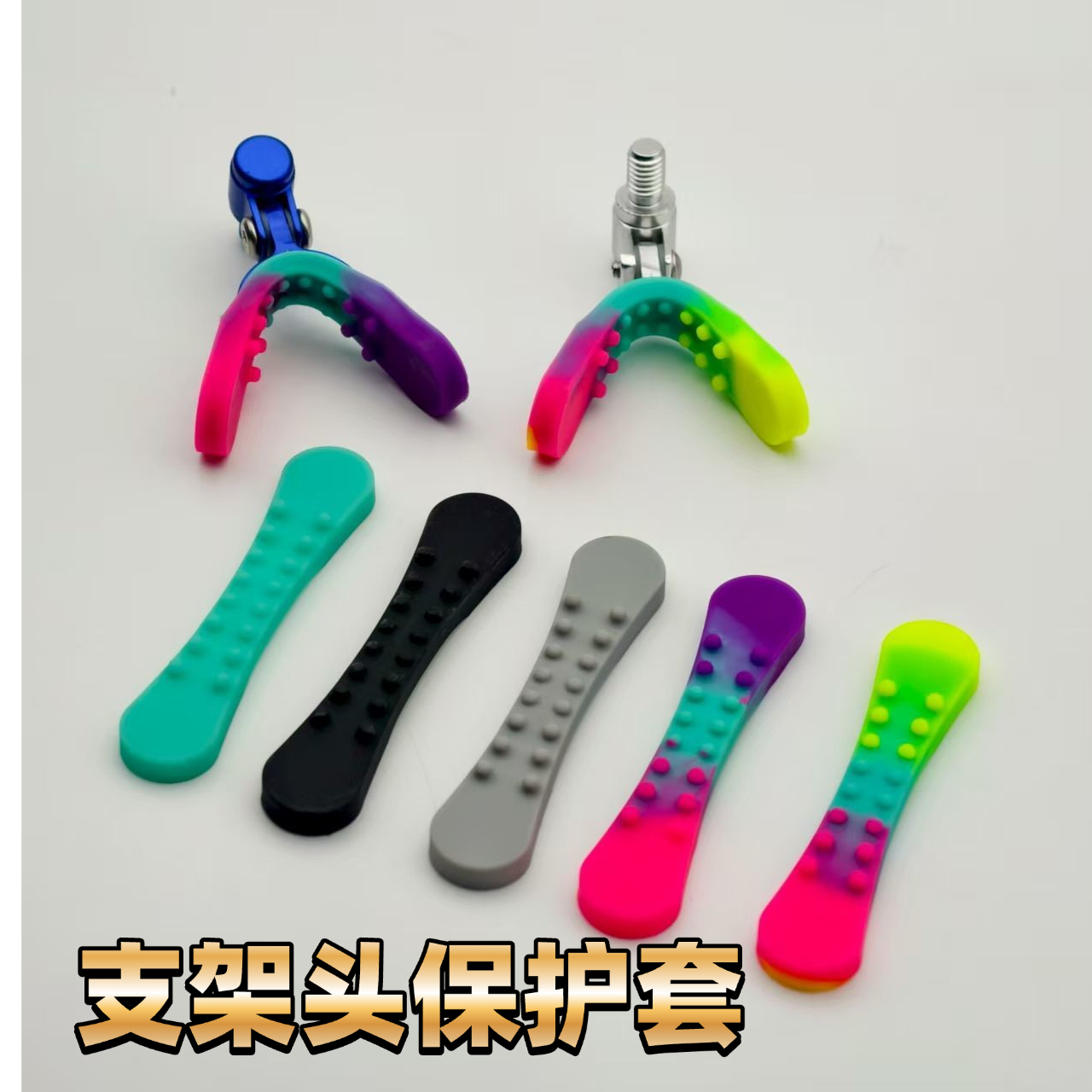 防滑全包胶折叠支架头套羊角头大物杆垂钓通用小配件