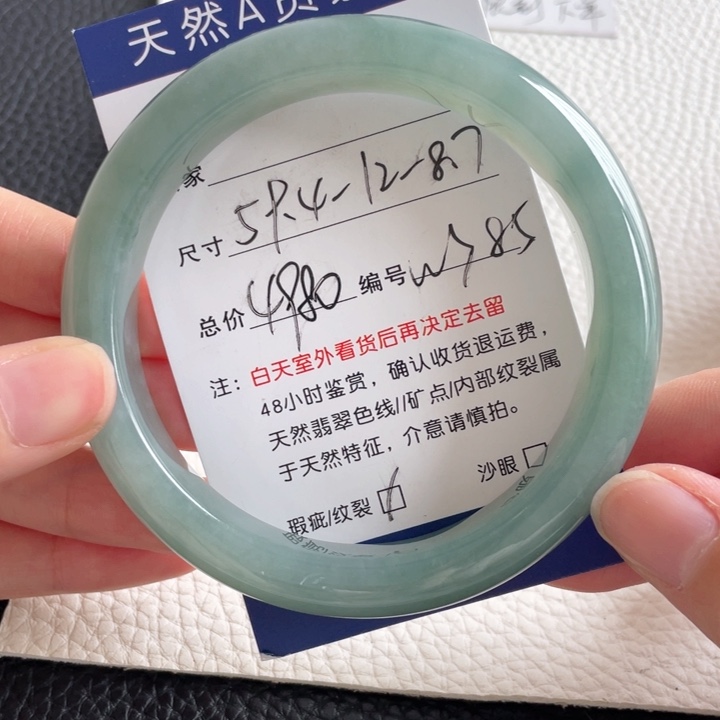 翡翠手镯未镶嵌翡翠手镯