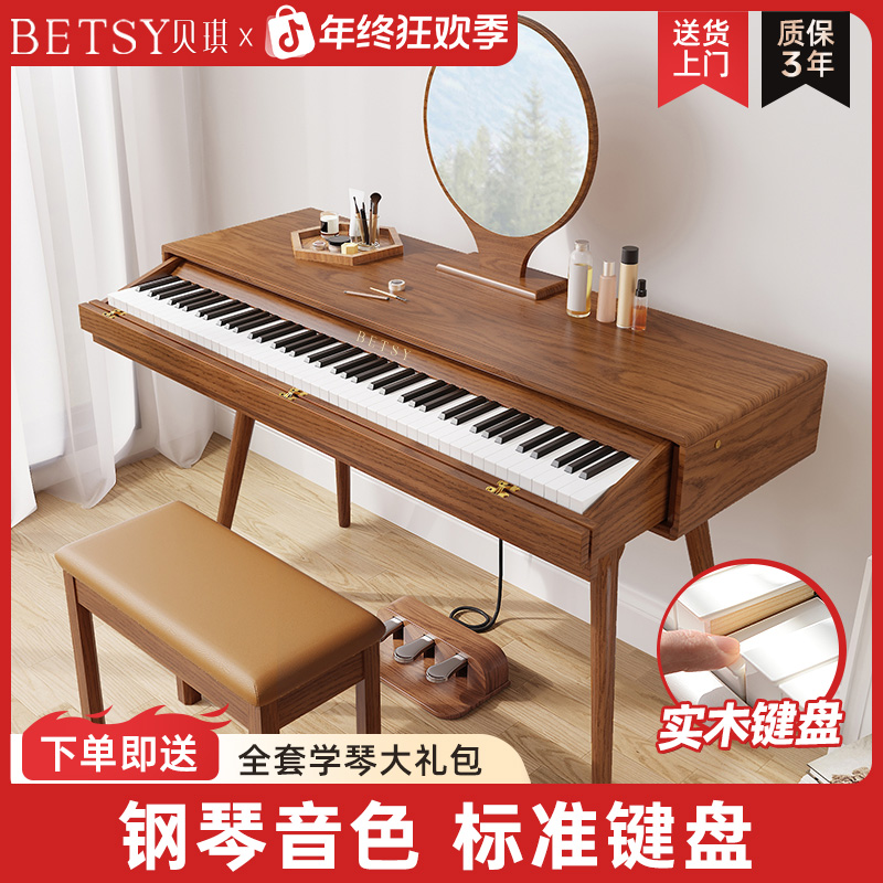 Betsy贝琪【B361】实木书桌抽屉式电钢琴88键重锤键盘家用初学演奏