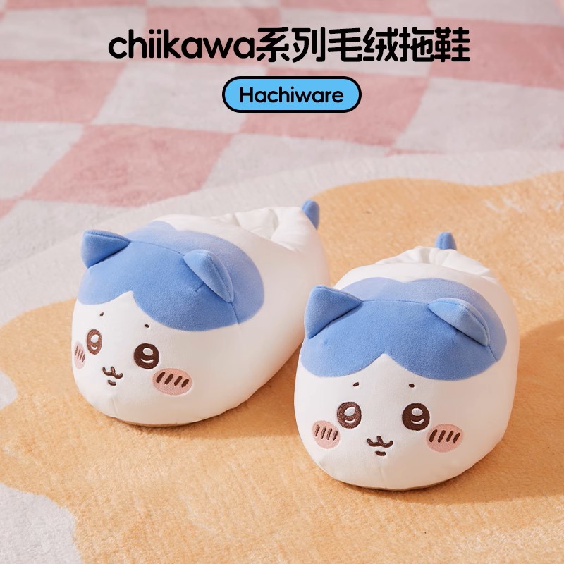 【名创优品】chiikawa系列毛绒拖鞋（Hachiware）_LX