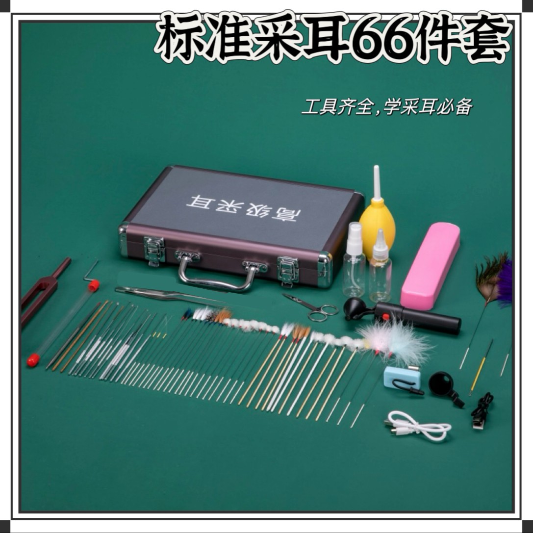 【标准采耳66件套】采耳鹅毛棒可视马尾掏耳勺发光采耳工具套装