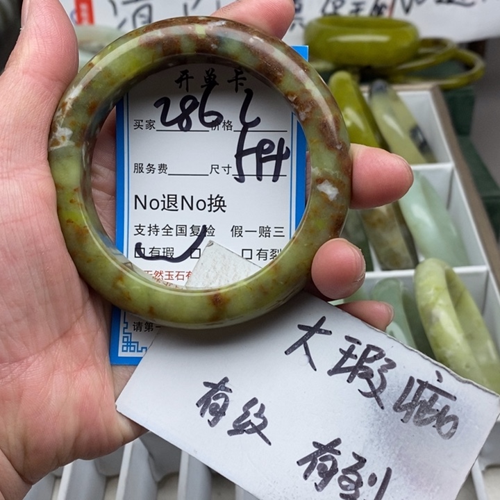 蛇纹石玉未镶嵌手镯