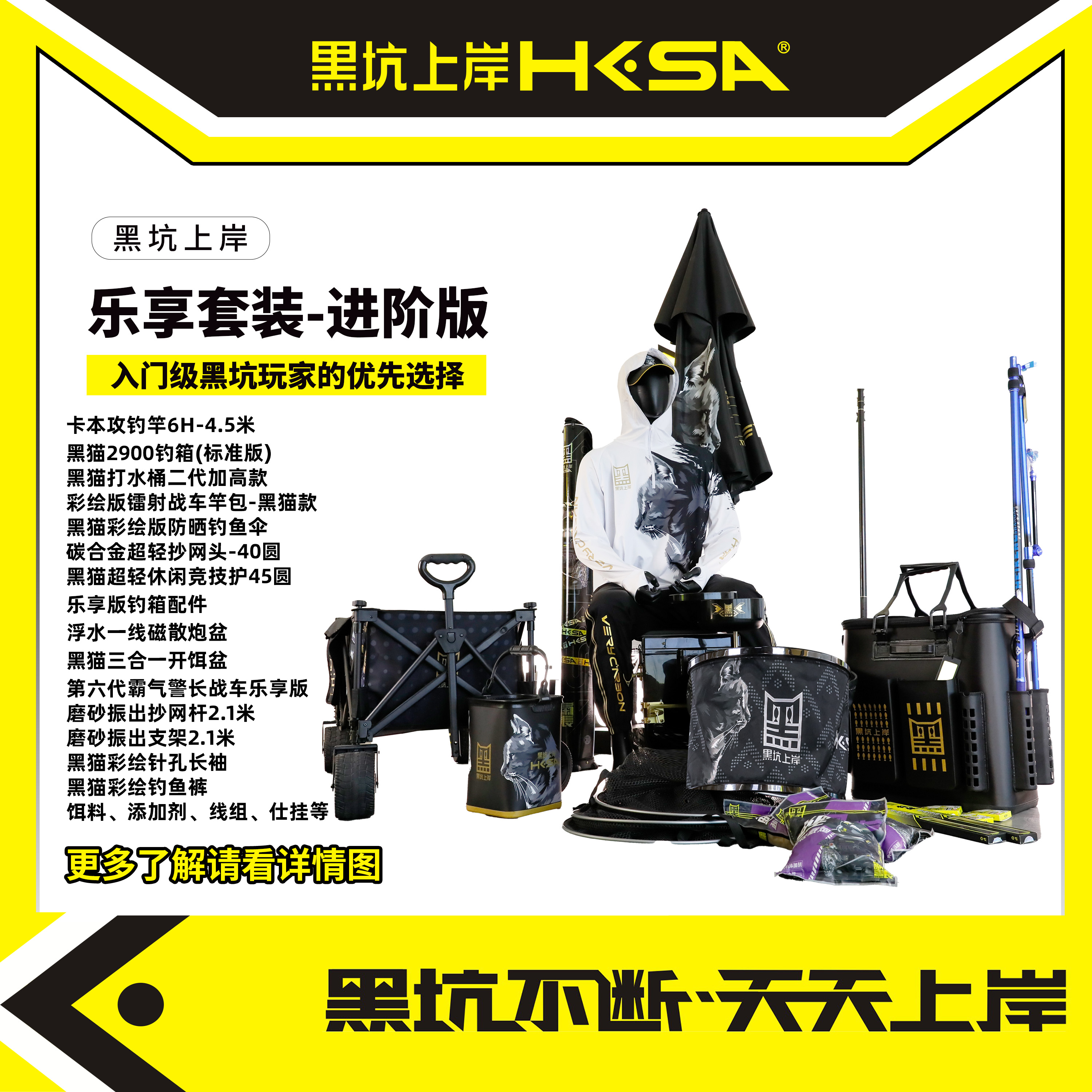 黑坑上岸乐享版进阶套装渔具套装钓箱钓竿浮漂钓鱼服拉车鱼护鱼饵