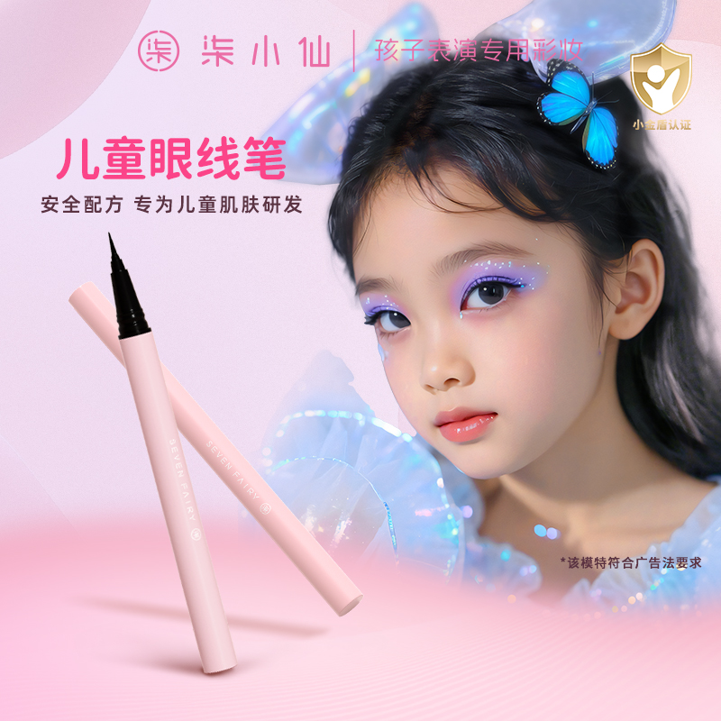 柒小仙彩色眼线笔化妆品防汗温和持久双头眉笔细头眼线笔不晕染