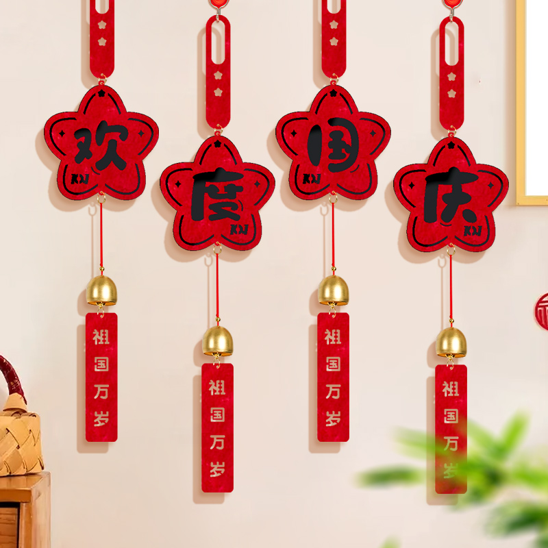 中秋节快乐十一国庆吊饰挂件店铺商场活动楼盘小礼物盆栽挂饰铃铛
