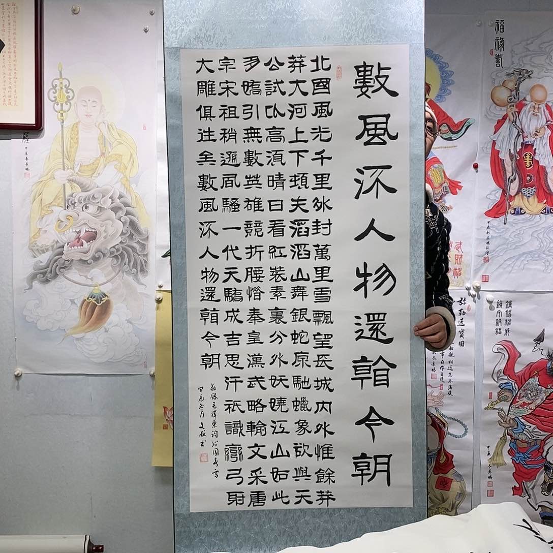 书法王文献  沁园春雪