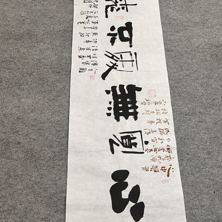 欧阳新召老师书法作品1.8*0.5