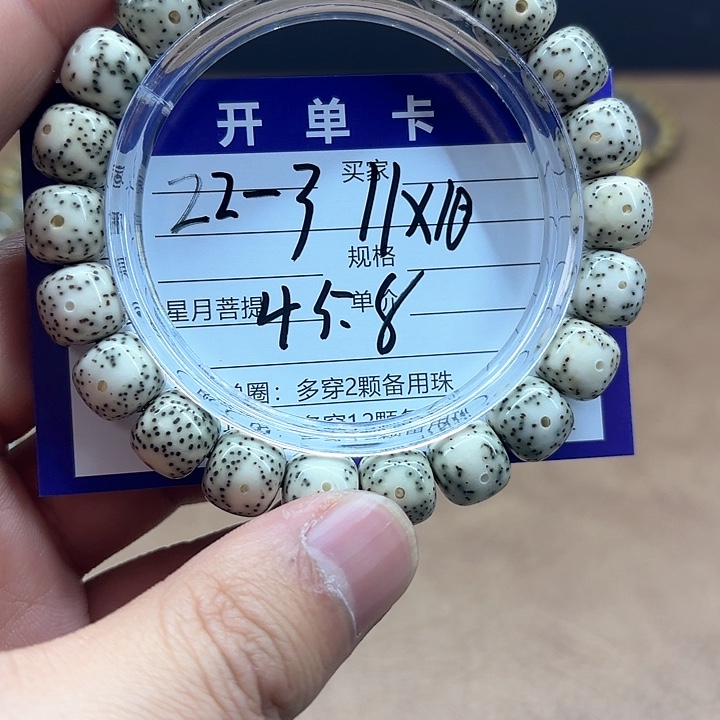 星月菩提吊坠星月菩提22-3