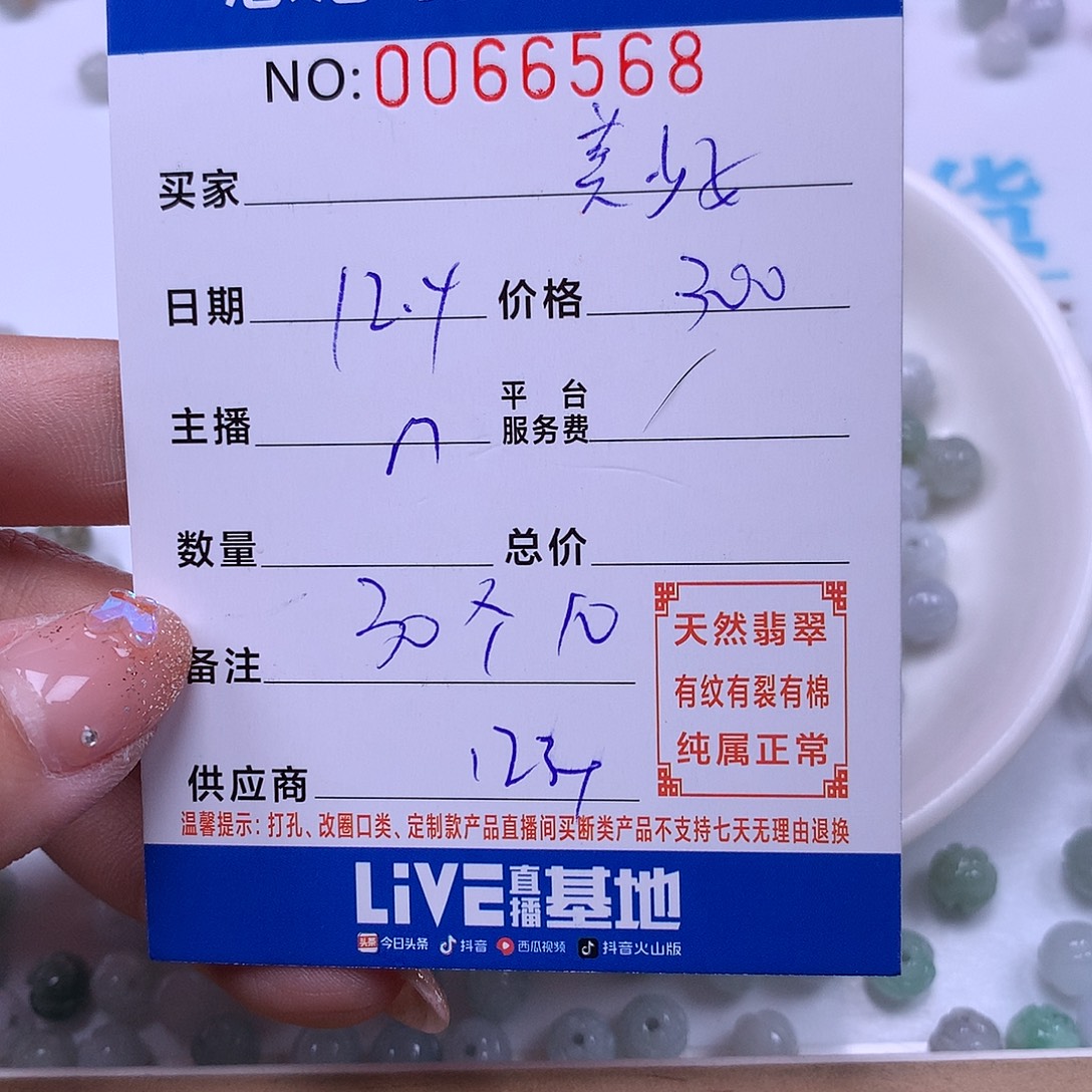 美***8翡翠未镶嵌手链翡翠