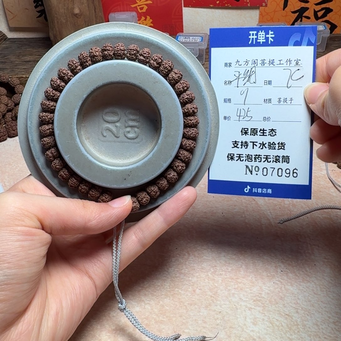 吊坠金刚菩提Ｙ000000007096