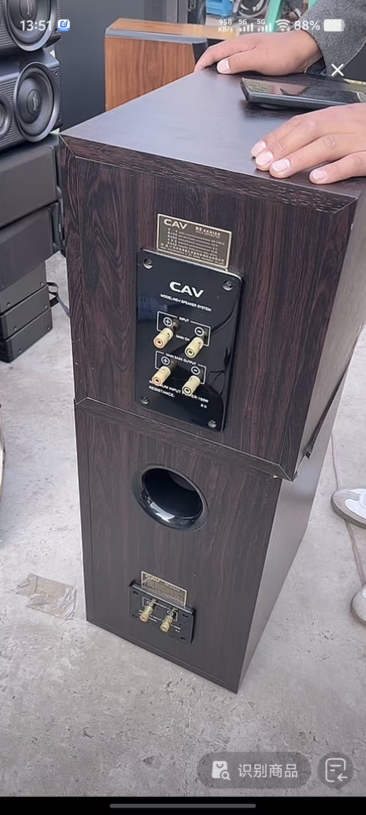8新  CAV音箱运费到付自理