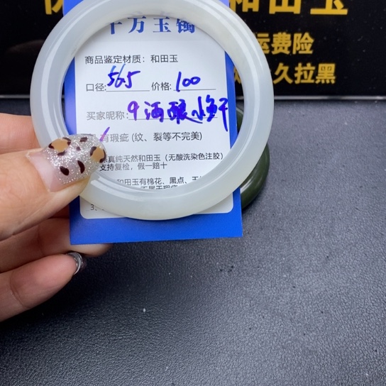 和田玉手镯未镶嵌酒****/