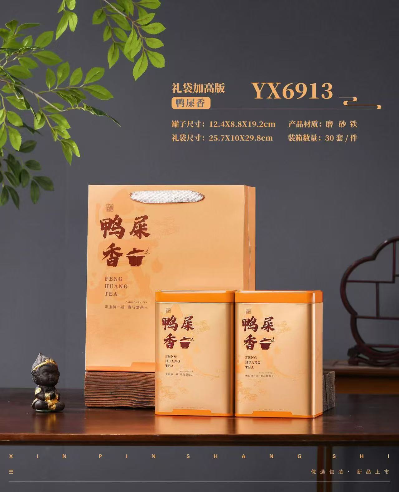 [雪 鸭屎] 凤凰单丛茶鸭屎香 茶叶礼盒装潮汕工夫茶口粮茶原产地