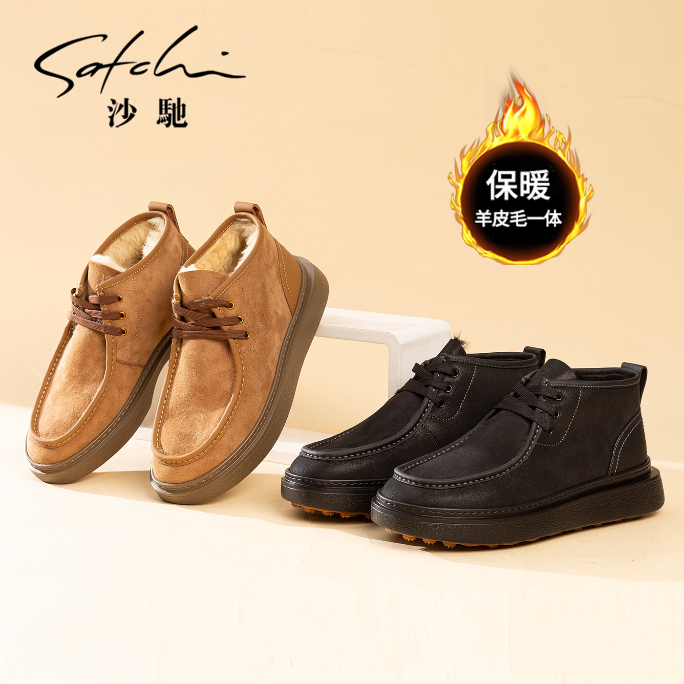Satchi/沙驰冬季雪地靴保暖皮毛一体高端男士皮靴男士皮鞋