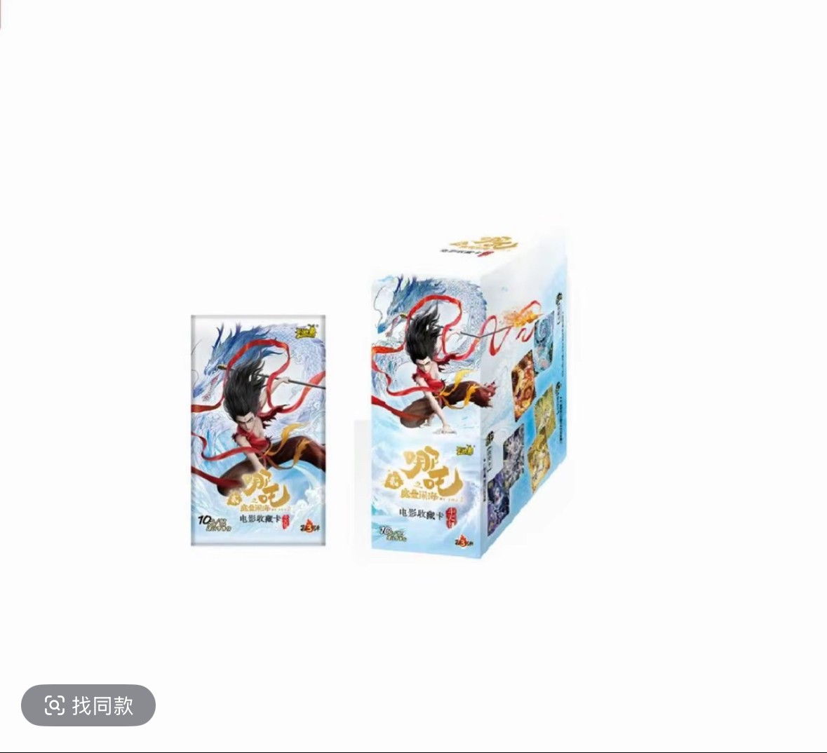 【超量/狂风】卡游哪吒魔童闹海斗天包第三弹-盲盒代拆