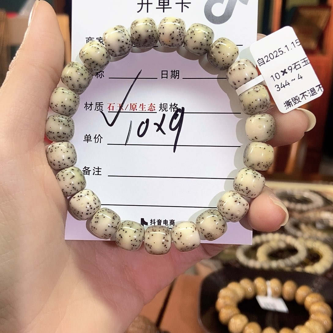 星月菩提手串星月46890