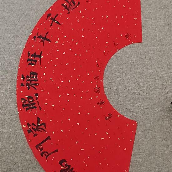 书法庄盛华书法作品