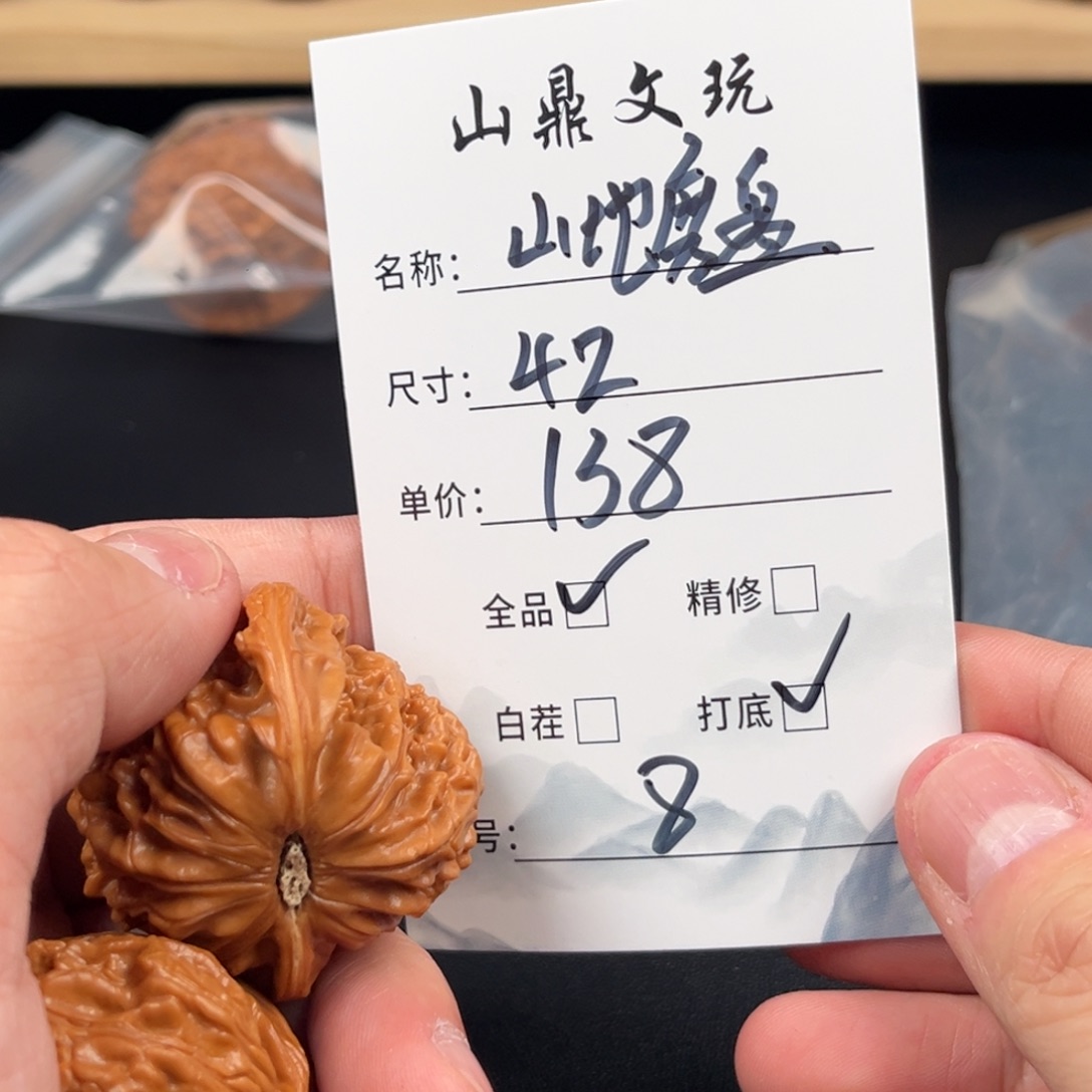 文玩核桃把件核桃八号