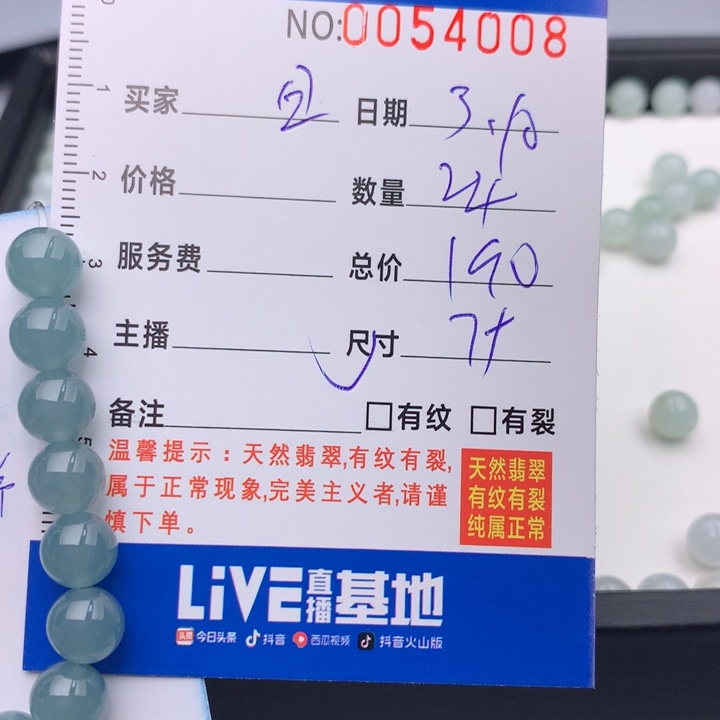 翡翠手链未镶嵌日***心多样性