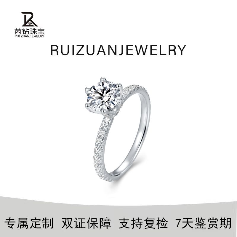 实验室培育钻石RZ圆形18K金高托六爪气质款钻戒白月光戒指
